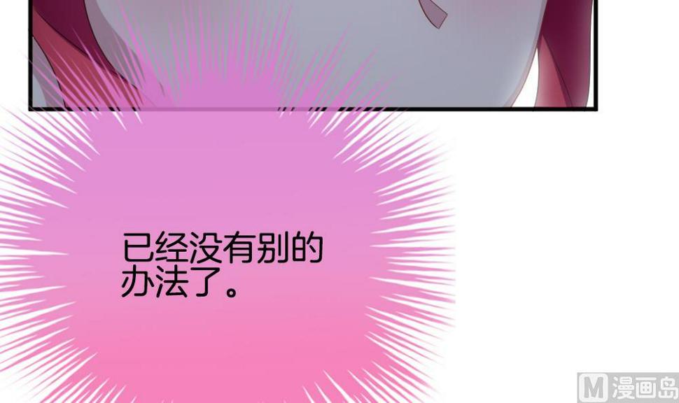 拂晓的花嫁韩漫全集-第352话 她的婚礼 8无删减无遮挡章节图片 