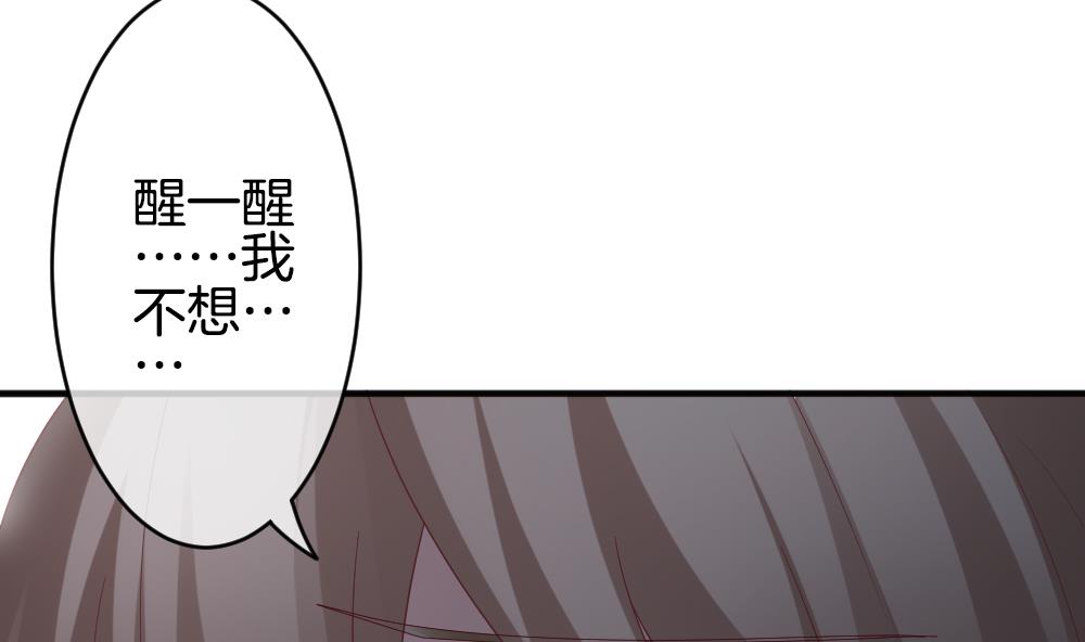 拂晓的花嫁韩漫全集-第352话 她的婚礼 8无删减无遮挡章节图片 