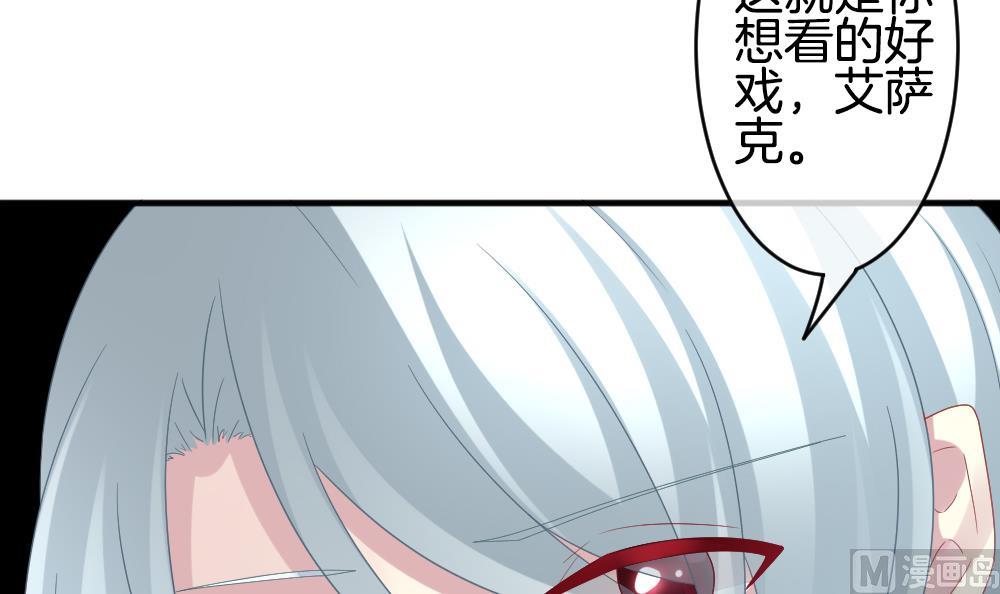 拂晓的花嫁韩漫全集-第352话 她的婚礼 8无删减无遮挡章节图片 