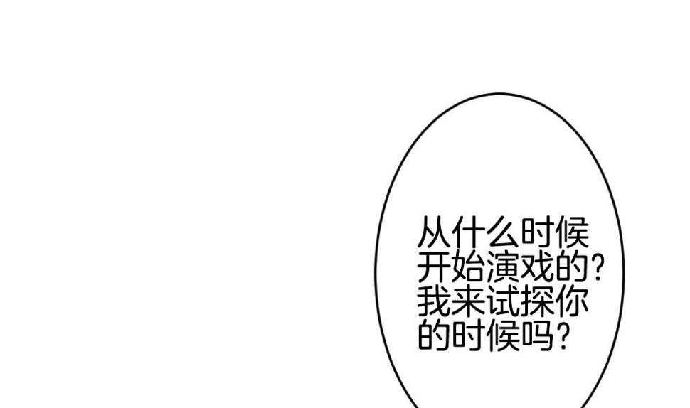 拂晓的花嫁韩漫全集-第353话 她的婚礼 9无删减无遮挡章节图片 