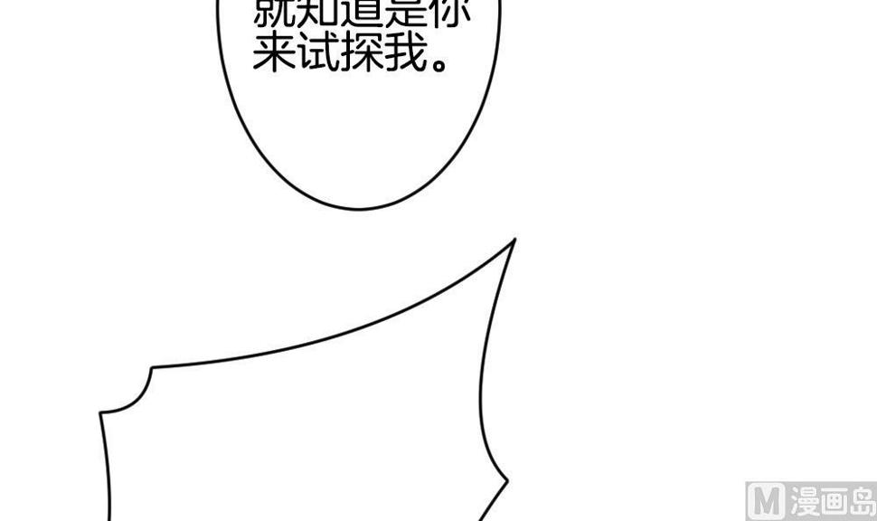 拂晓的花嫁韩漫全集-第353话 她的婚礼 9无删减无遮挡章节图片 