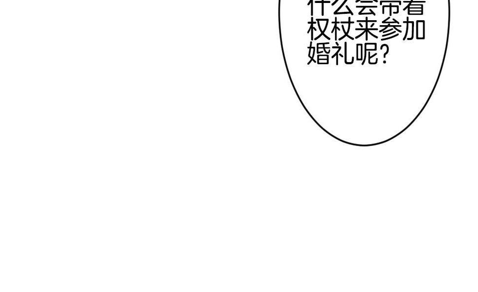 拂晓的花嫁韩漫全集-第353话 她的婚礼 9无删减无遮挡章节图片 