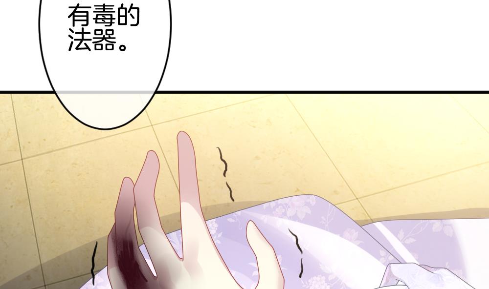 拂晓的花嫁韩漫全集-第353话 她的婚礼 9无删减无遮挡章节图片 