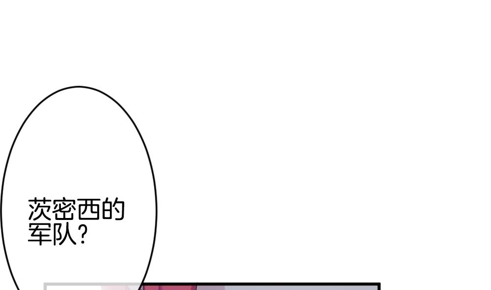 拂晓的花嫁韩漫全集-第353话 她的婚礼 9无删减无遮挡章节图片 