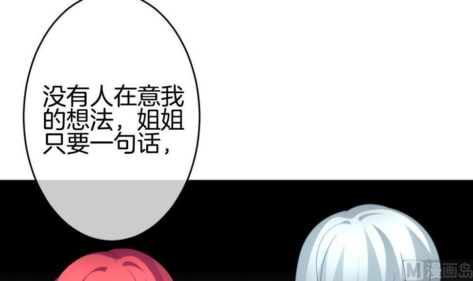 拂晓的花嫁韩漫全集-第354话 她的婚礼 10无删减无遮挡章节图片 
