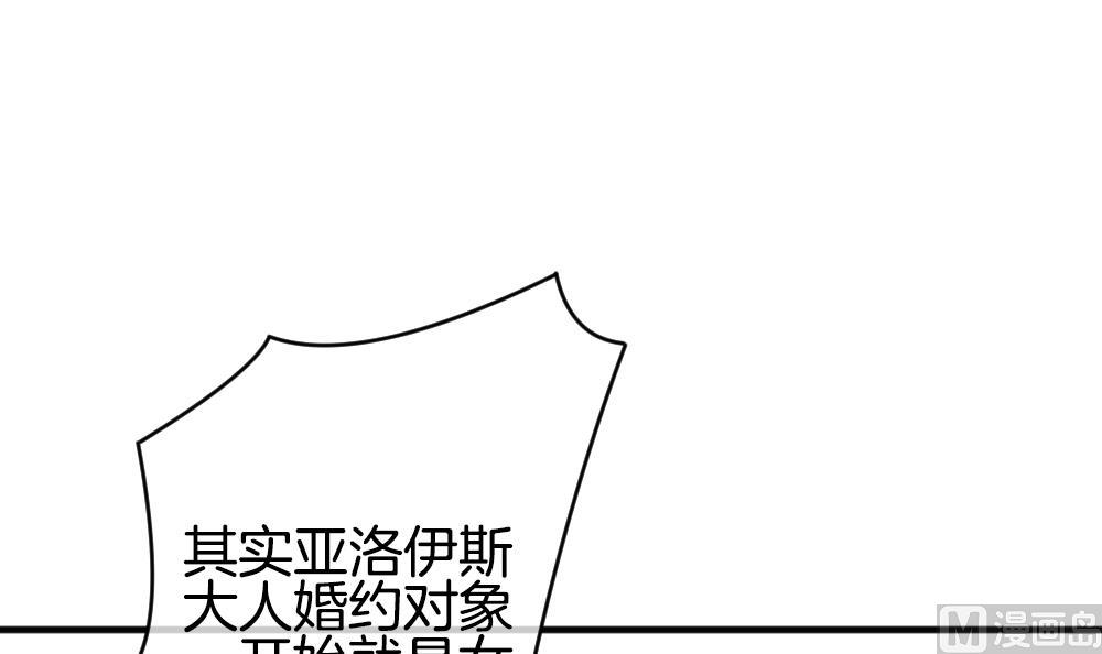 拂晓的花嫁韩漫全集-第354话 她的婚礼 10无删减无遮挡章节图片 