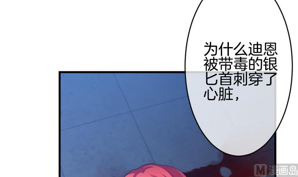 拂晓的花嫁韩漫全集-第356话 她的婚礼 12无删减无遮挡章节图片 