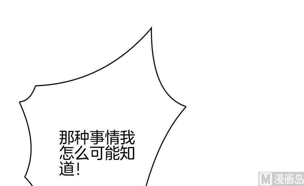 拂晓的花嫁韩漫全集-第356话 她的婚礼 12无删减无遮挡章节图片 