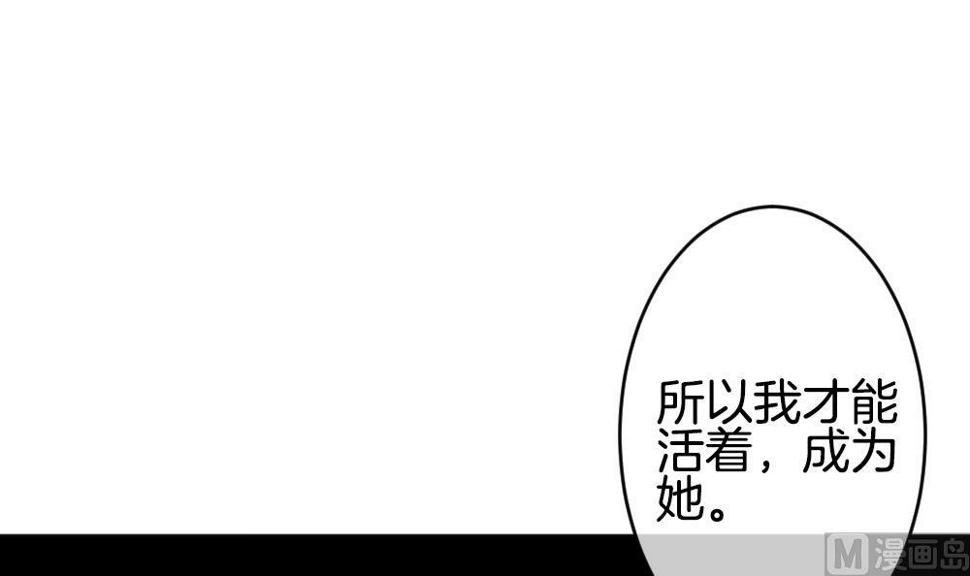 拂晓的花嫁韩漫全集-第356话 她的婚礼 12无删减无遮挡章节图片 