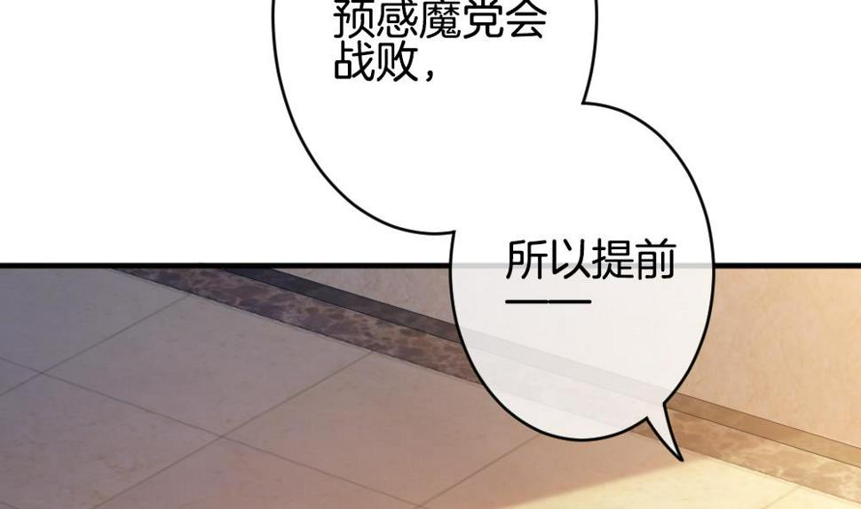 拂晓的花嫁韩漫全集-第356话 她的婚礼 12无删减无遮挡章节图片 