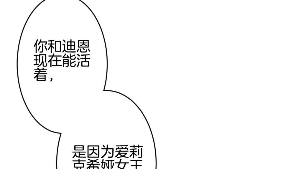 拂晓的花嫁韩漫全集-第356话 她的婚礼 12无删减无遮挡章节图片 