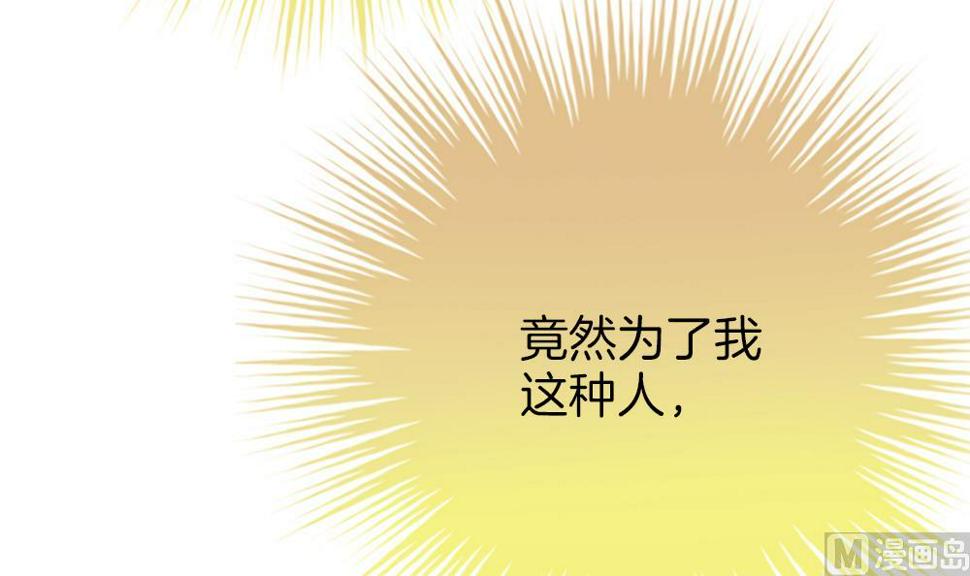 拂晓的花嫁韩漫全集-第357话 她的婚礼 13无删减无遮挡章节图片 