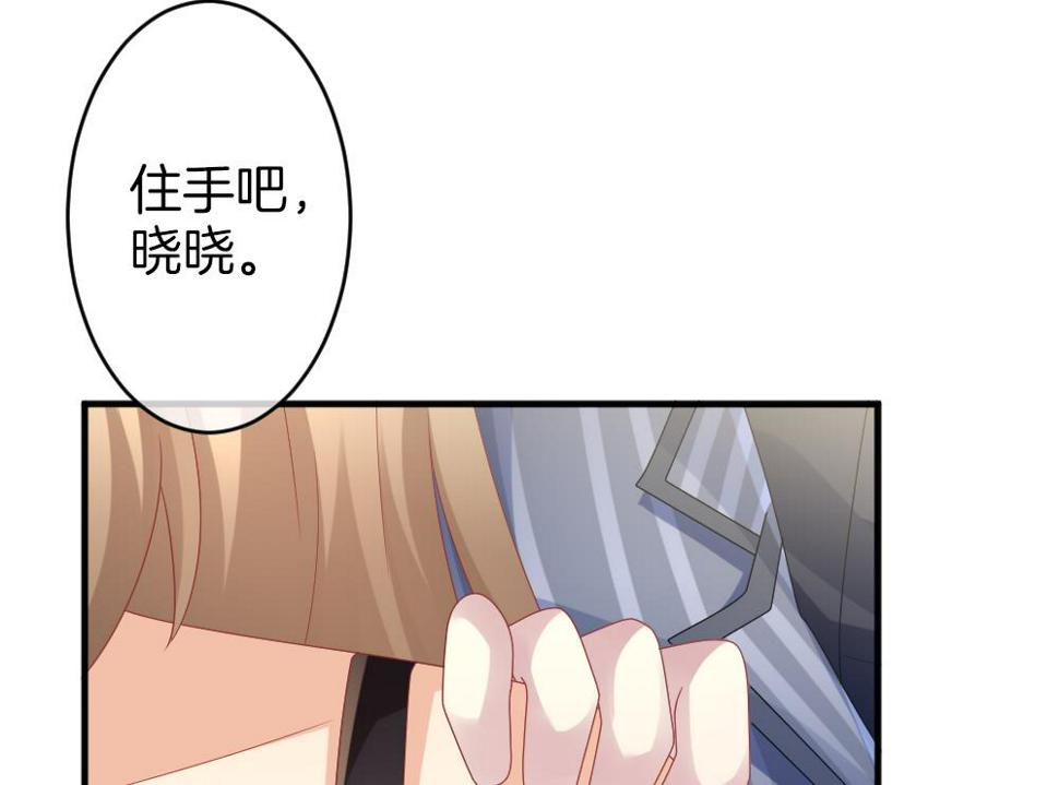 拂晓的花嫁韩漫全集-第357话 她的婚礼 13无删减无遮挡章节图片 