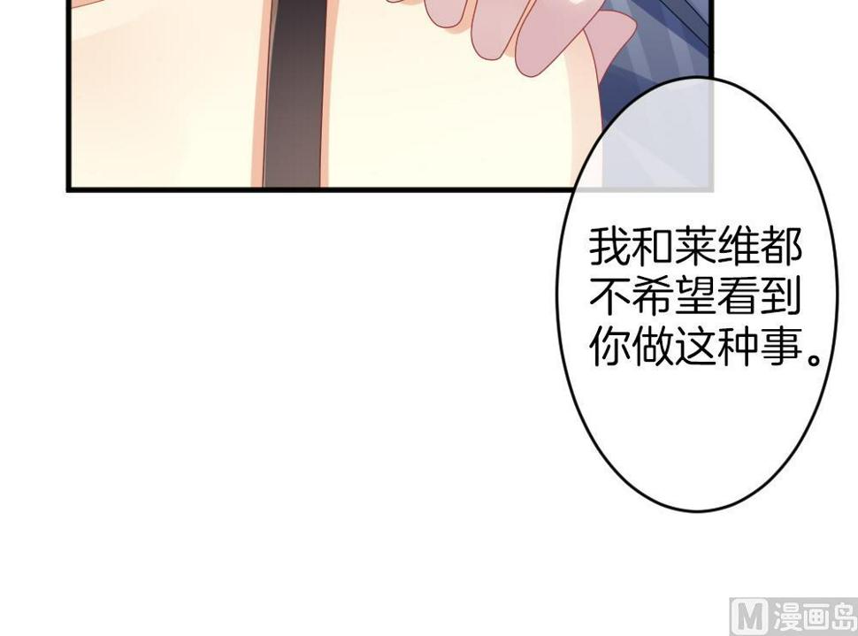 拂晓的花嫁韩漫全集-第357话 她的婚礼 13无删减无遮挡章节图片 