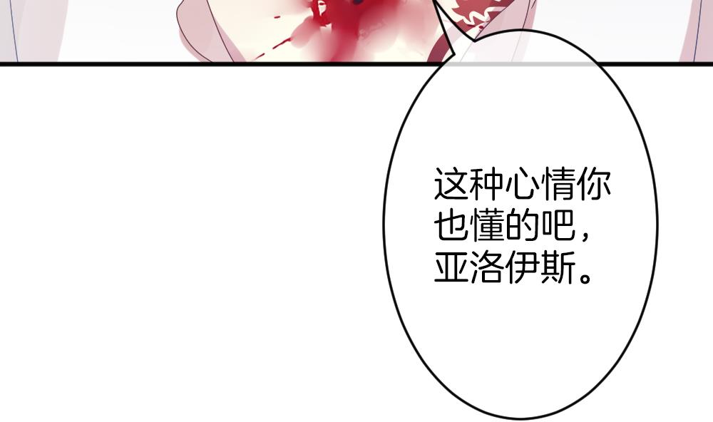 拂晓的花嫁韩漫全集-第357话 她的婚礼 13无删减无遮挡章节图片 