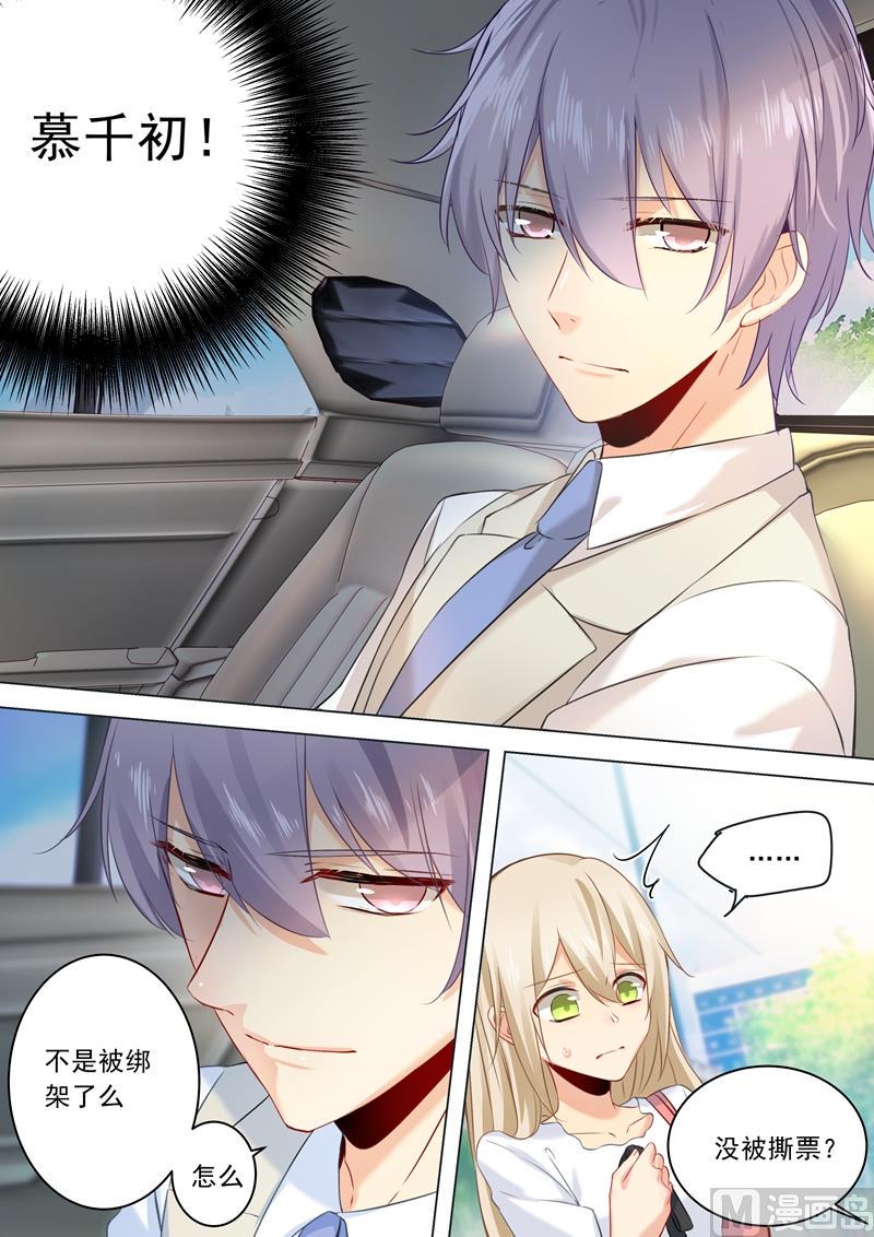 拂晓的花嫁韩漫全集-第25话 我爱的永远不是你无删减无遮挡章节图片 