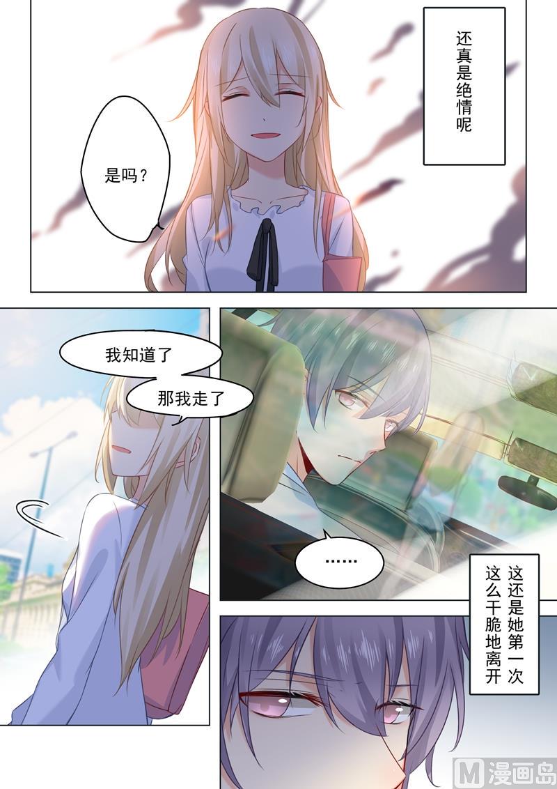 拂晓的花嫁韩漫全集-第25话 我爱的永远不是你无删减无遮挡章节图片 