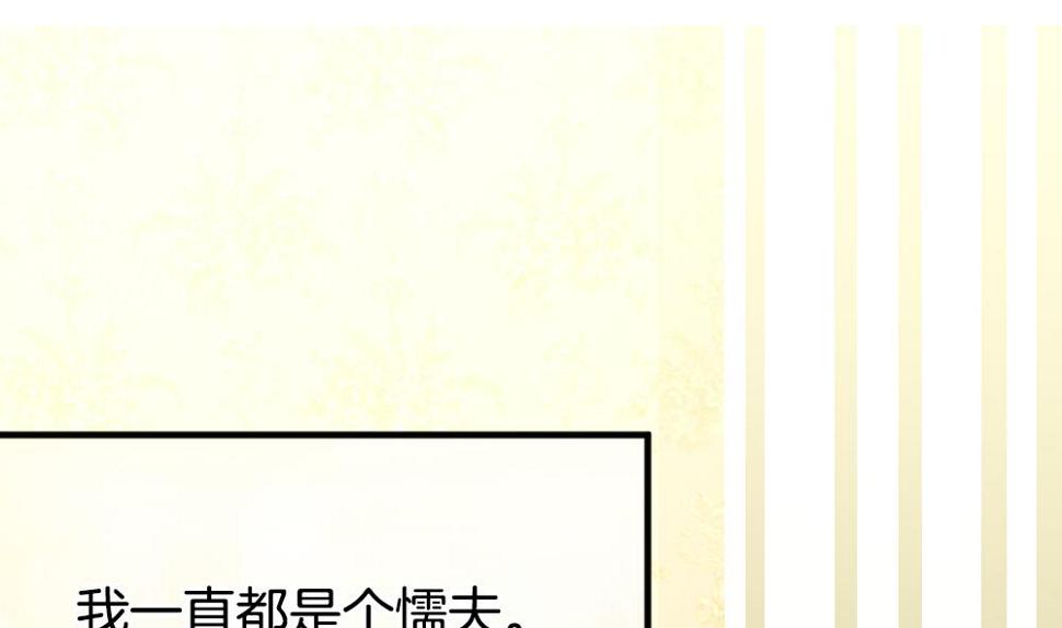 拂晓的花嫁韩漫全集-第358话 她的婚礼 14无删减无遮挡章节图片 