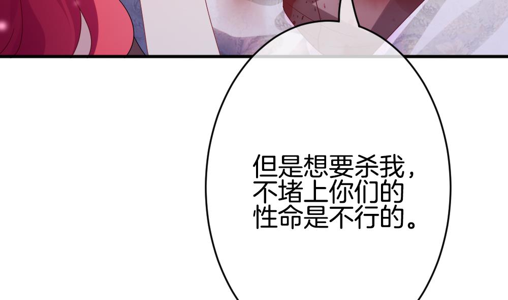 拂晓的花嫁韩漫全集-第358话 她的婚礼 14无删减无遮挡章节图片 
