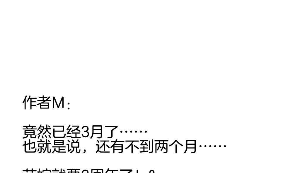 拂晓的花嫁韩漫全集-第358话 她的婚礼 14无删减无遮挡章节图片 