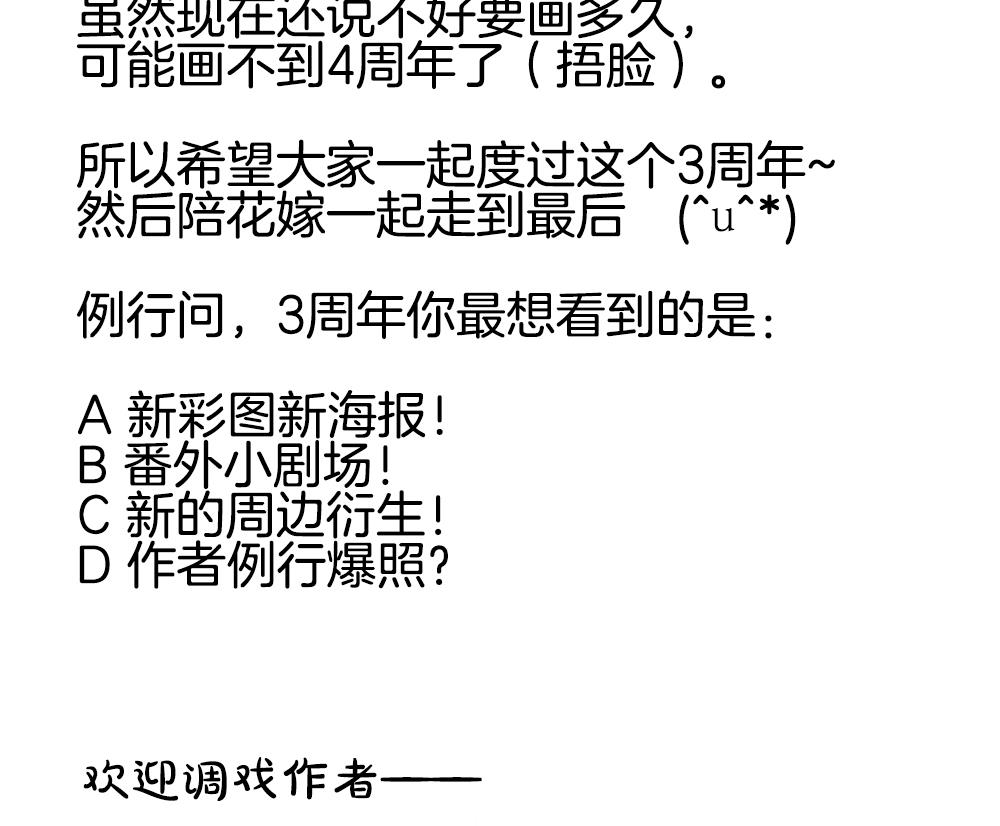 拂晓的花嫁韩漫全集-第358话 她的婚礼 14无删减无遮挡章节图片 