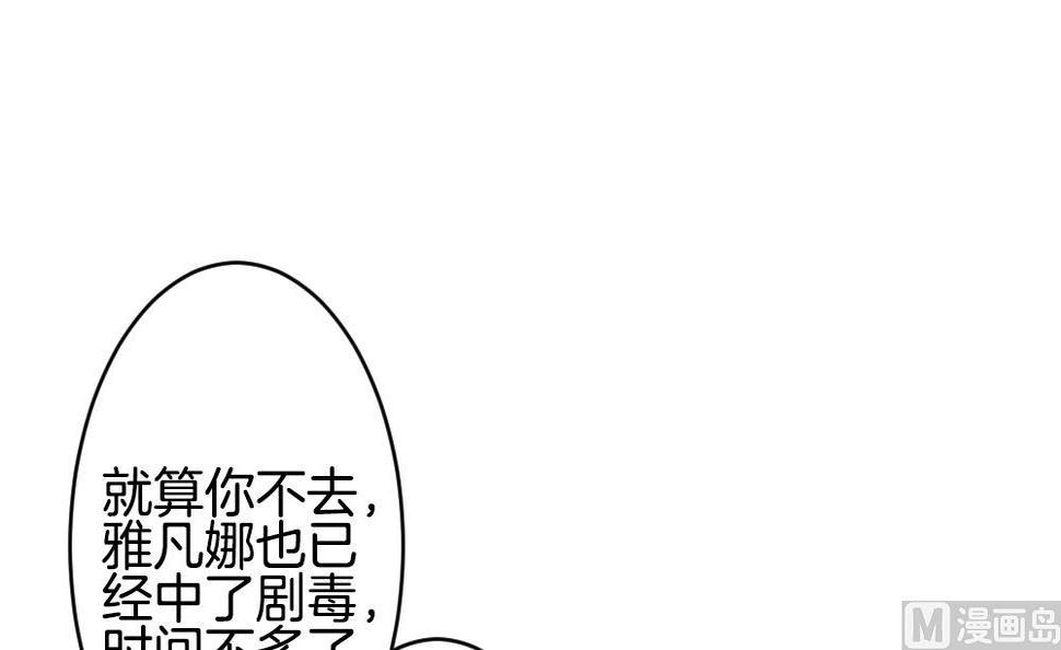 拂晓的花嫁韩漫全集-第359话 通向未来的指针 1无删减无遮挡章节图片 
