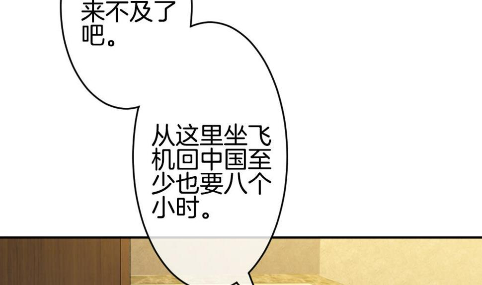拂晓的花嫁韩漫全集-第359话 通向未来的指针 1无删减无遮挡章节图片 