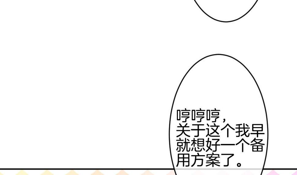 拂晓的花嫁韩漫全集-第359话 通向未来的指针 1无删减无遮挡章节图片 