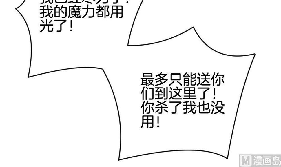 拂晓的花嫁韩漫全集-第360话 通向未来的指针 2无删减无遮挡章节图片 
