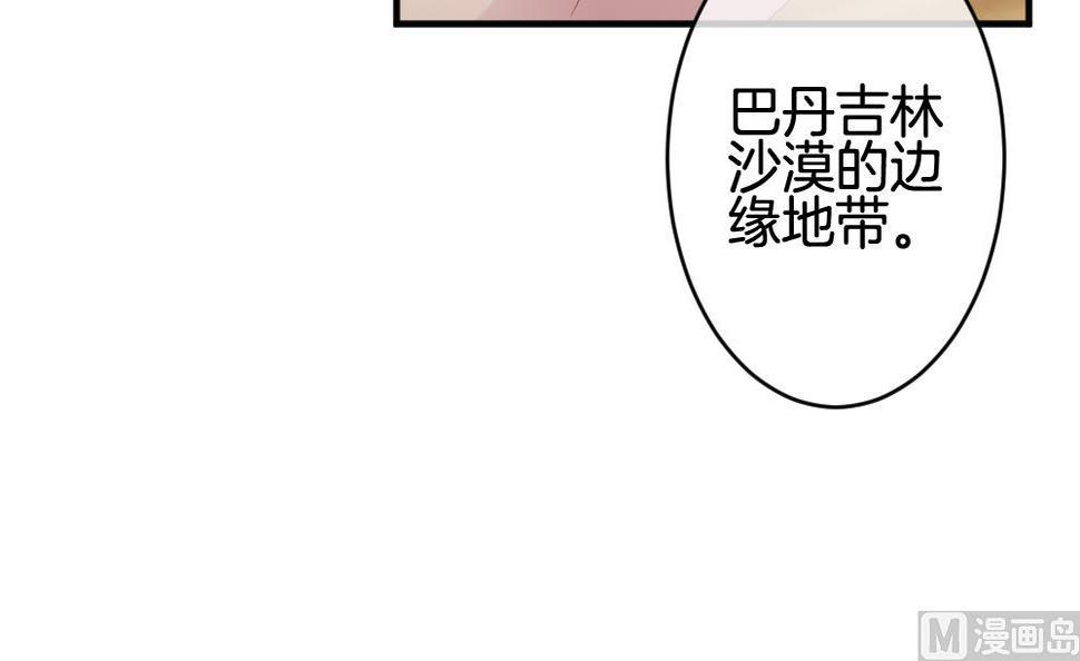 拂晓的花嫁韩漫全集-第360话 通向未来的指针 2无删减无遮挡章节图片 