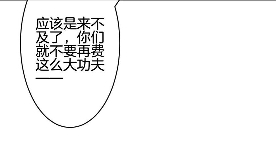 拂晓的花嫁韩漫全集-第360话 通向未来的指针 2无删减无遮挡章节图片 