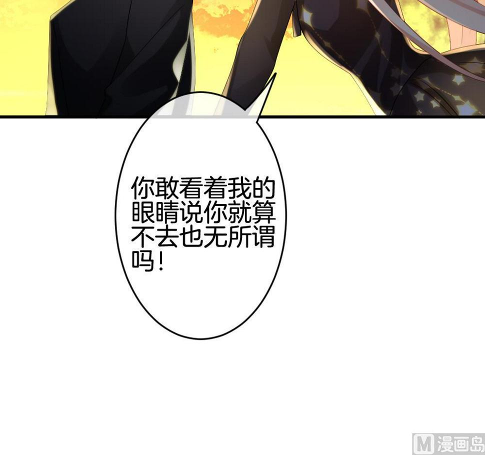拂晓的花嫁韩漫全集-第360话 通向未来的指针 2无删减无遮挡章节图片 
