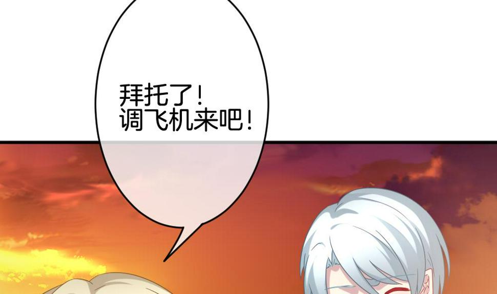 拂晓的花嫁韩漫全集-第360话 通向未来的指针 2无删减无遮挡章节图片 
