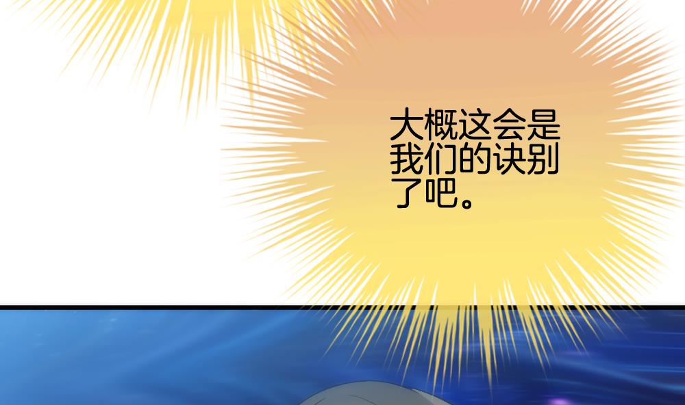 拂晓的花嫁韩漫全集-第360话 通向未来的指针 2无删减无遮挡章节图片 