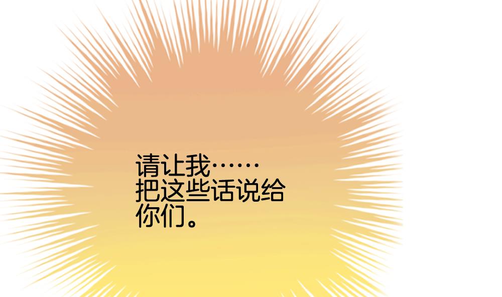 拂晓的花嫁韩漫全集-第360话 通向未来的指针 2无删减无遮挡章节图片 