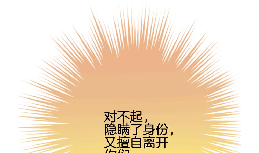 拂晓的花嫁韩漫全集-第360话 通向未来的指针 2无删减无遮挡章节图片 