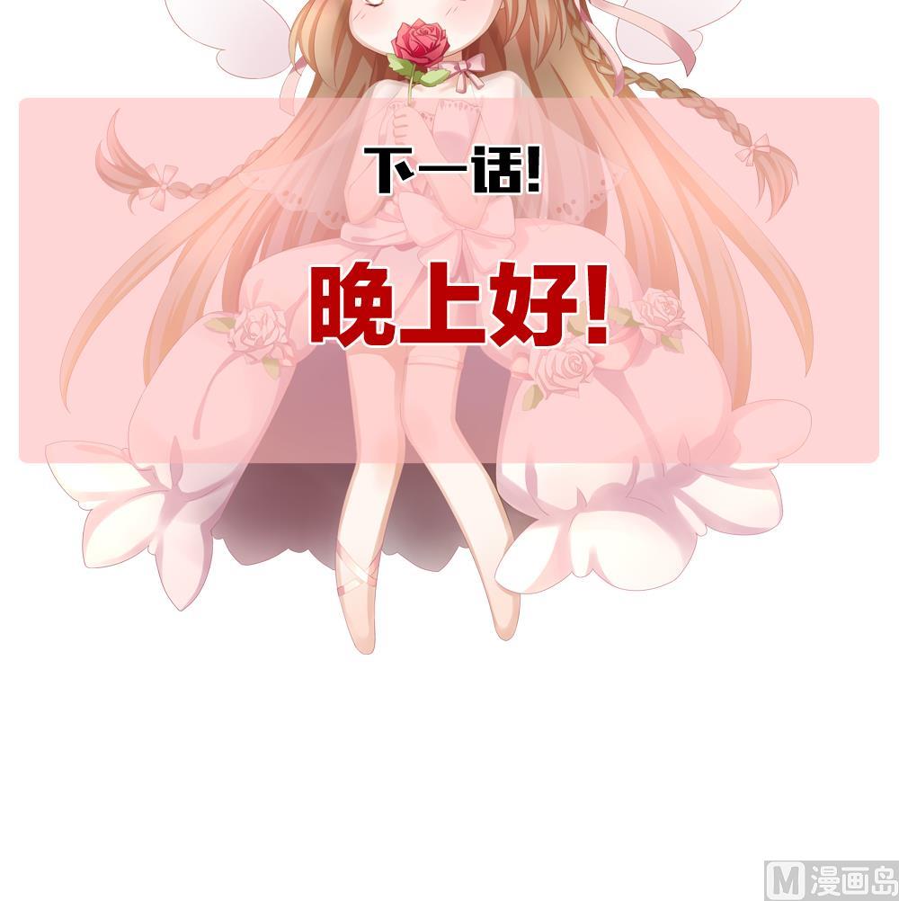 拂晓的花嫁韩漫全集-第360话 通向未来的指针 2无删减无遮挡章节图片 