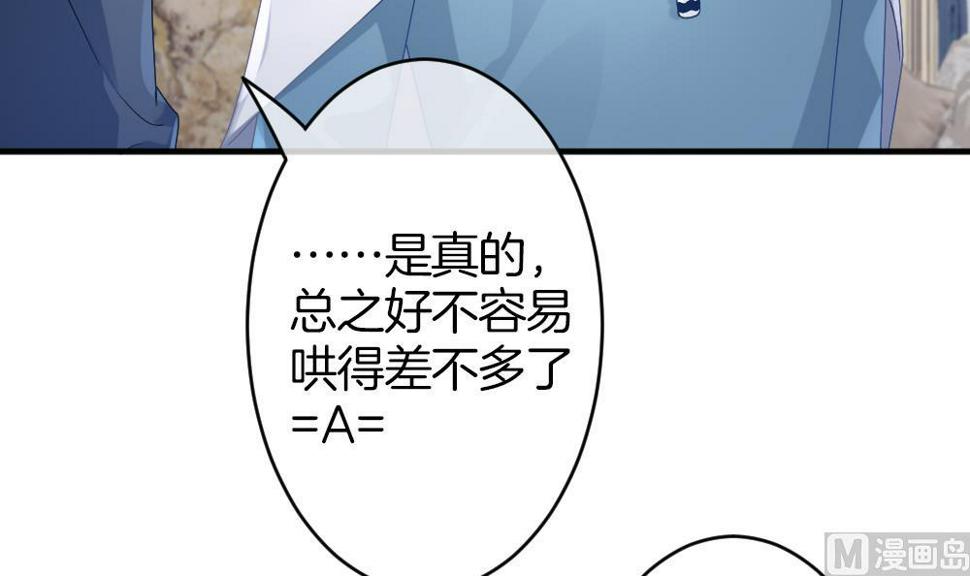 拂晓的花嫁韩漫全集-第363话 通向未来的指针 5无删减无遮挡章节图片 
