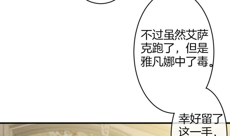 拂晓的花嫁韩漫全集-第363话 通向未来的指针 5无删减无遮挡章节图片 