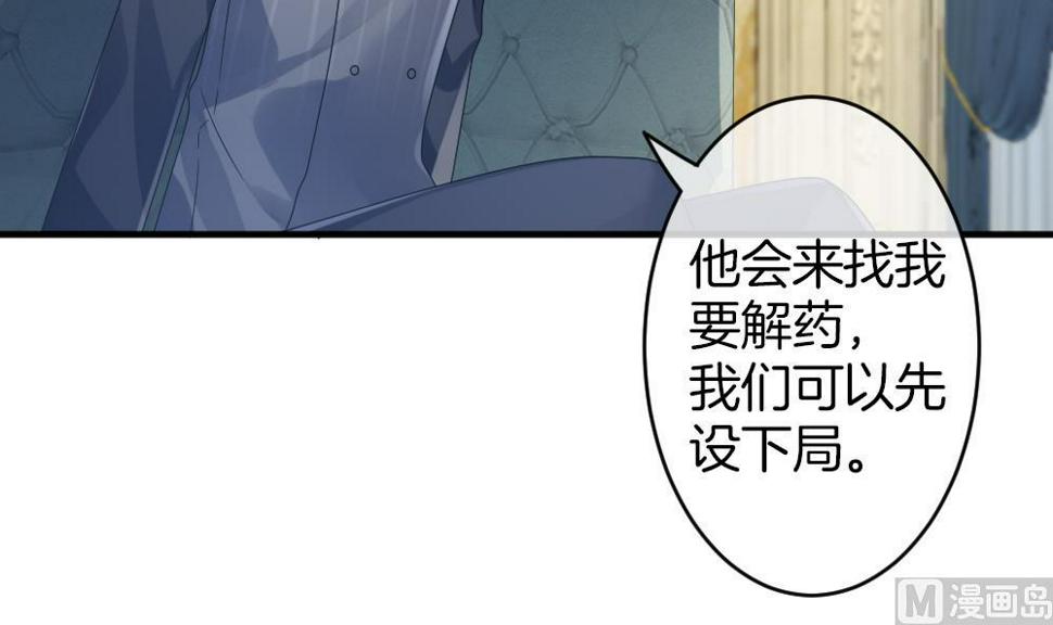 拂晓的花嫁韩漫全集-第363话 通向未来的指针 5无删减无遮挡章节图片 