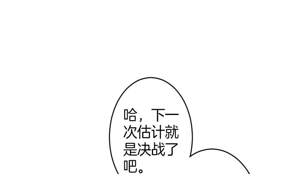 拂晓的花嫁韩漫全集-第363话 通向未来的指针 5无删减无遮挡章节图片 