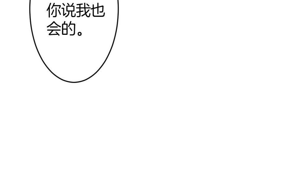 拂晓的花嫁韩漫全集-第363话 通向未来的指针 5无删减无遮挡章节图片 