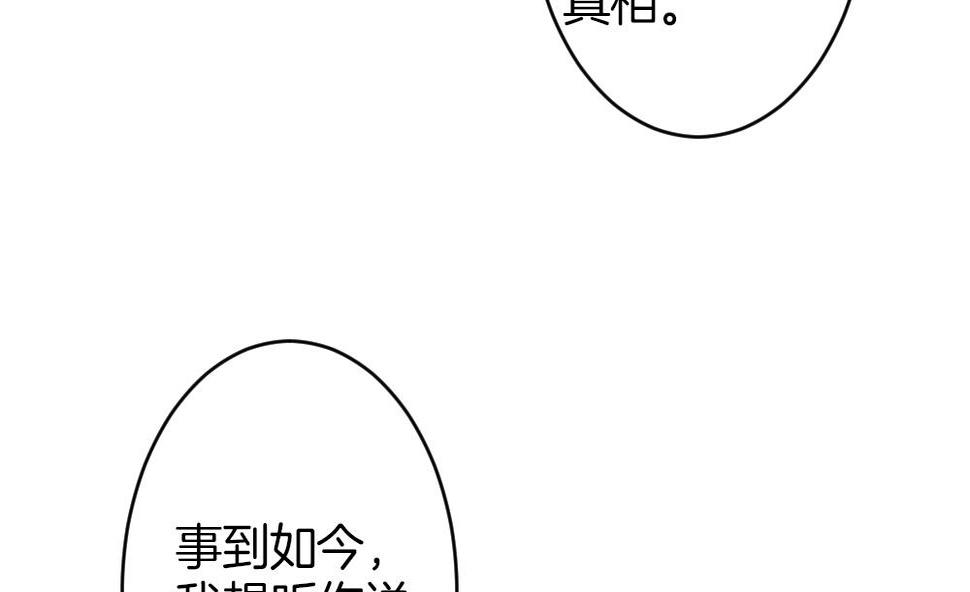 拂晓的花嫁韩漫全集-第363话 通向未来的指针 5无删减无遮挡章节图片 