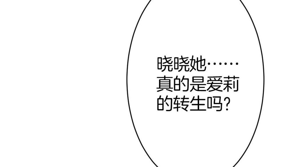 拂晓的花嫁韩漫全集-第363话 通向未来的指针 5无删减无遮挡章节图片 