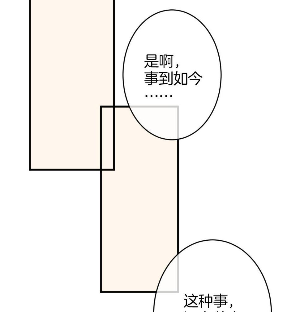 拂晓的花嫁韩漫全集-第363话 通向未来的指针 5无删减无遮挡章节图片 