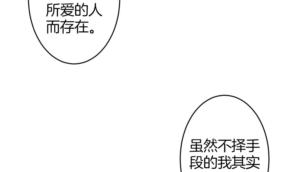 拂晓的花嫁韩漫全集-第363话 通向未来的指针 5无删减无遮挡章节图片 