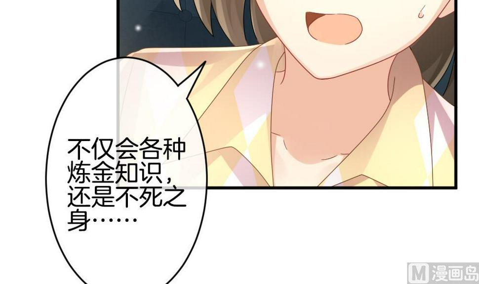 拂晓的花嫁韩漫全集-第364话 通向未来的指针 6无删减无遮挡章节图片 