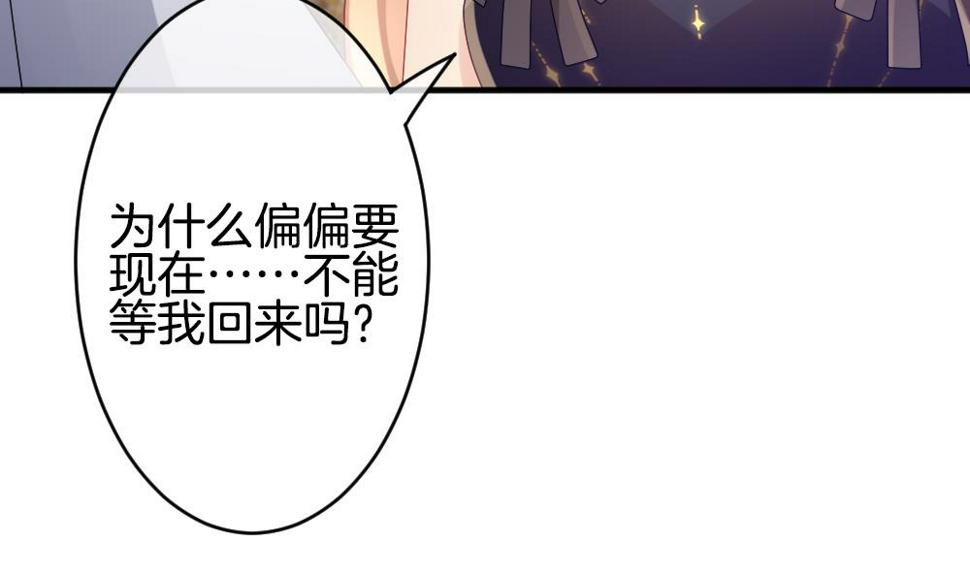 拂晓的花嫁韩漫全集-第364话 通向未来的指针 6无删减无遮挡章节图片 