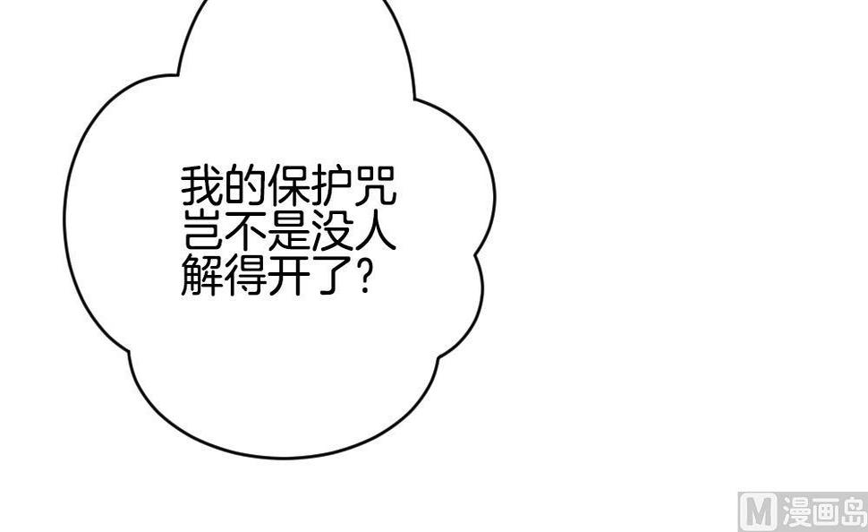 拂晓的花嫁韩漫全集-第364话 通向未来的指针 6无删减无遮挡章节图片 