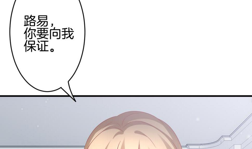 拂晓的花嫁韩漫全集-第364话 通向未来的指针 6无删减无遮挡章节图片 